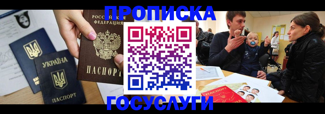 прописка гарантия в Нижневартовске