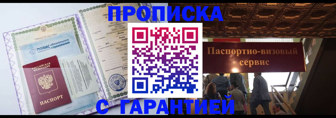 временная регистрация недорого в Нижневартовске